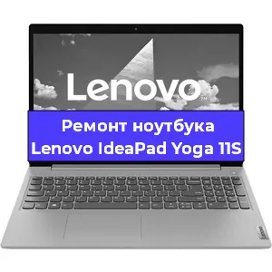 Замена матрицы на ноутбуке Lenovo IdeaPad Yoga 11S в Нижнем Новгороде